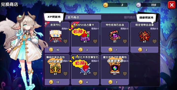 【灵兽对对碰】怎么玩最有性价比截图