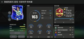 欧冠进行时丨蓝军主场背水一战！葡体决战博德闪耀！（上）
