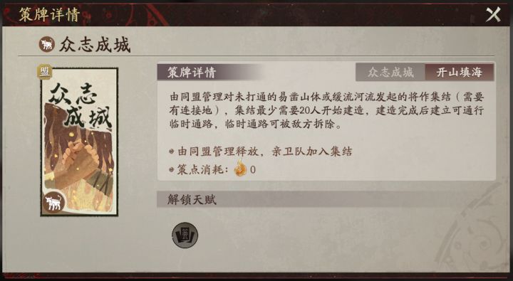 【玩法爆料】6张牌改变战局——同盟奇人策牌截图