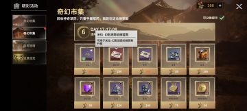 玩家投稿 | 英灵馈赠活动