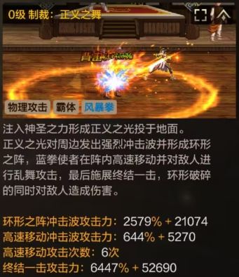 全新版本刷图PK加点思路，技能代码一键复刻——蓝拳篇