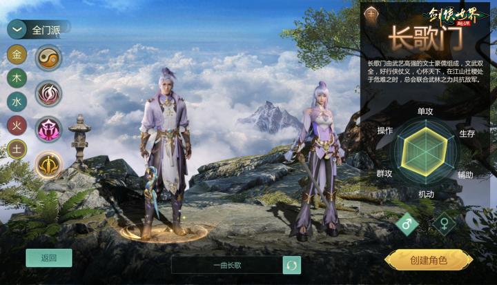 笔落长歌,剑守山河!《剑侠世界:起源》新资料片上线!截图