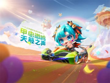 全新赛车外观首曝！丛林甲虫迅捷登场！