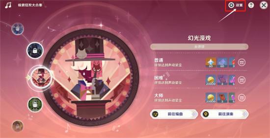 原神荒泷生命摇滚虹色大巡回第一天怎么过截图