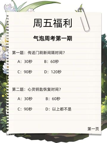 福利局 | 我问你答