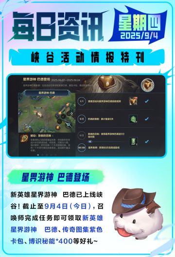 打野减负+惩戒增强，野王要起飞！全新水晶玫瑰主题活动明日来袭~