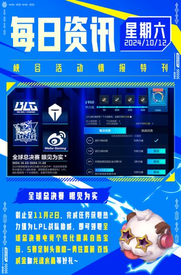 全新星域系列皮肤与大发明家同时登场！精彩时刻分享一键搞定~