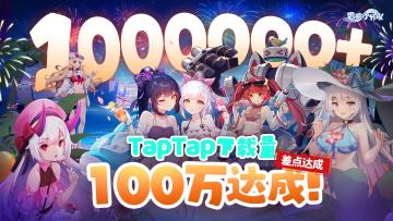 【百万下载就要来临】评论区盖楼剪彩，抽月卡赢周边（已开奖）