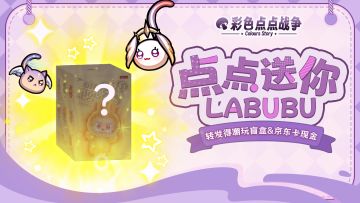 【有奖活动】恭喜你获得了一个Labubu🎁还有京东卡免费送~
