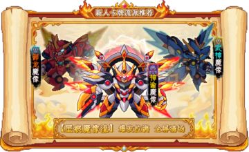 星辉魔像-萌新指北