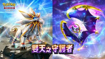 PTCG POCKET 新扩充包「双天之守护者」将在 4 月 30 日登场