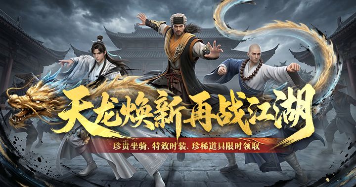 珍贵坐骑、特效时装丨 参与活动解锁完美限时专属豪礼截图