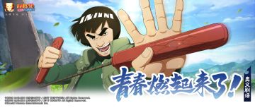 【奥义剧场】我的青春没有后悔！木叶高傲的苍蓝猛兽！