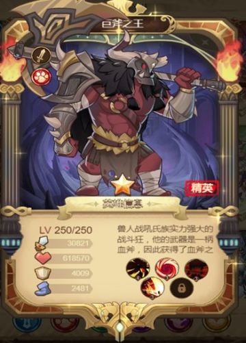 《荣耀崛起0.1折》英雄介绍之：巨斧之王