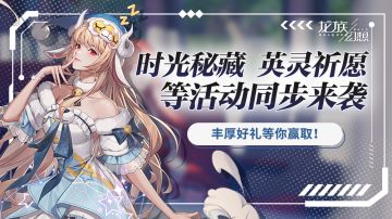 绘梦星空来袭，参与赢座驾图纸、环影、时装等好礼！