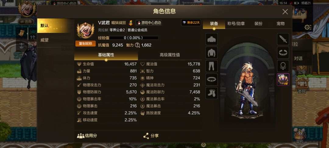 世界boss是否吃破招，骨戒黑珍珠是否依旧强力截图