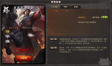 【新武将体验-谋华雄】优秀的技能组，问题在于他叫华雄