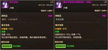 为什么说“利刃宝珠新版本前跨界最为合适？