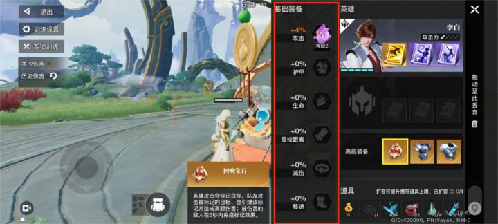 不认识新装备?小 D 来教你!截图