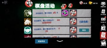 百分百胜率战斗，《僵尸前线3D》新版棋盘活动即将开始