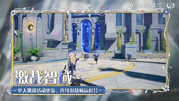 【激战智域】活动现已开启！