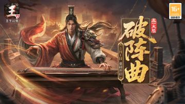 五一大服「破阵曲」5月1日开启，五一活动同步上线！