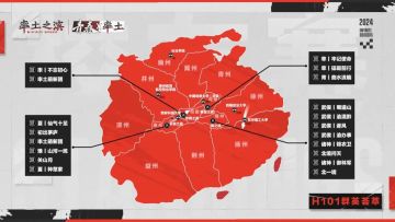 资源州大战爆发！2024校友赛局势速报送达