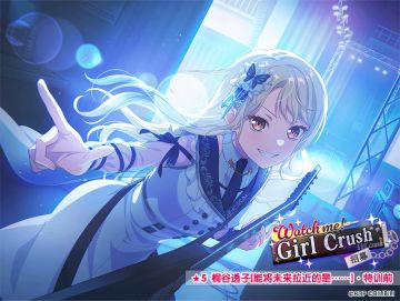★「Watch me！Girl Crush招募」新登场成员卡面展示★
