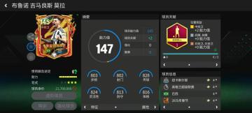 FC那些事：马年春节球员——巴西队友（上）
