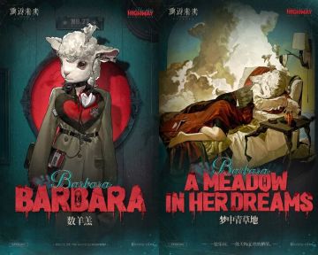 【新角色测评】数羊羔—挂机升阶换牌拐兼生存辅助，整体强度不错