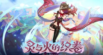 【原神】5.2版本新前瞻直播兑换码（国/国际服）+前瞻信息