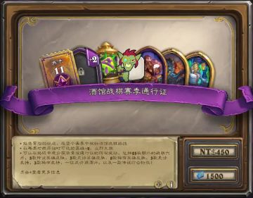 炉石33.2补丁上线