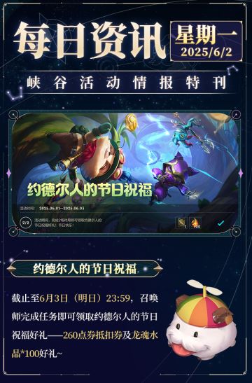 免费皮肤？全新符文？终于被你发现了！峡谷最全爽玩攻略！