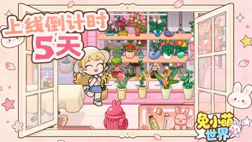 评论有礼✦ |倒数5天~小镇日常永远不打烊