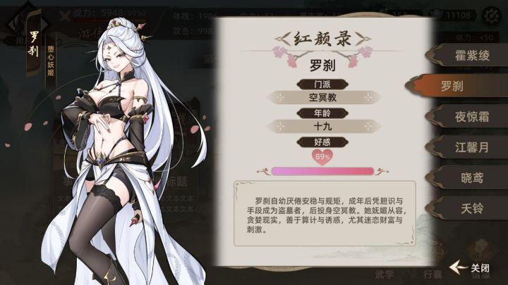 江湖路不止一条,轮回重开还能变强的《疾风群侠传》定档11月13日截图
