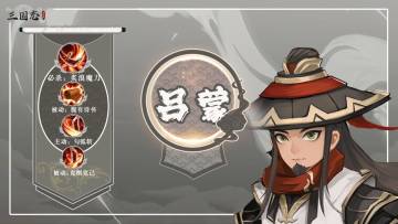 【武将图鉴】刮目相待——吕蒙