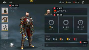 《暗影格斗3》 冲级赢大奖