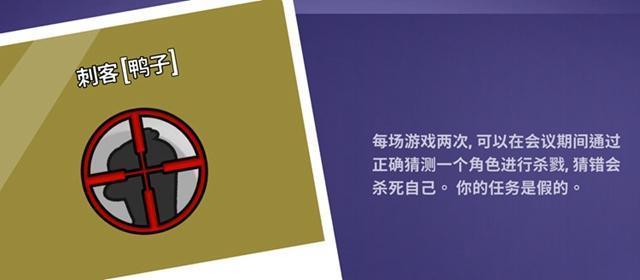 鹅鸭杀刺客能杀几个-鹅鸭杀刺客刀数量介绍截图