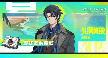 《未来人生》造梦之间版本中期活动复刻