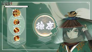 【武将图鉴】无上之才——徐庶