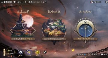 赛季服新版本天芒玩法进阶篇之道具和天赋介绍