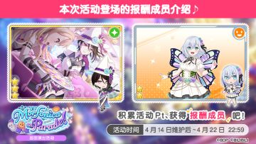 「Morfonica on Parade!」巡回演出活动进行中！