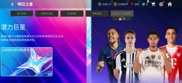 全新活动明日之星即将上线，明日之星汰换开启！春日福利齐登场！