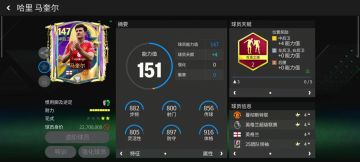巨星来袭：团队领袖英格兰顶级中后卫推荐——马奎尔（下）