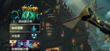 狂潮·逆焰 金克丝酷炫登场！狂潮觉醒之路活动规则揭晓~