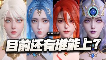 猎魂世界：盘点目前还未上线的4大潜力角色！这些应该都跑不掉了
