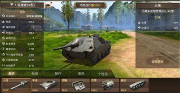 《坦克争锋》追猎者