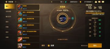 万碳0提升？强化别着急