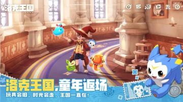 拖了一年又一年的洛克王国世界，终于定档了！