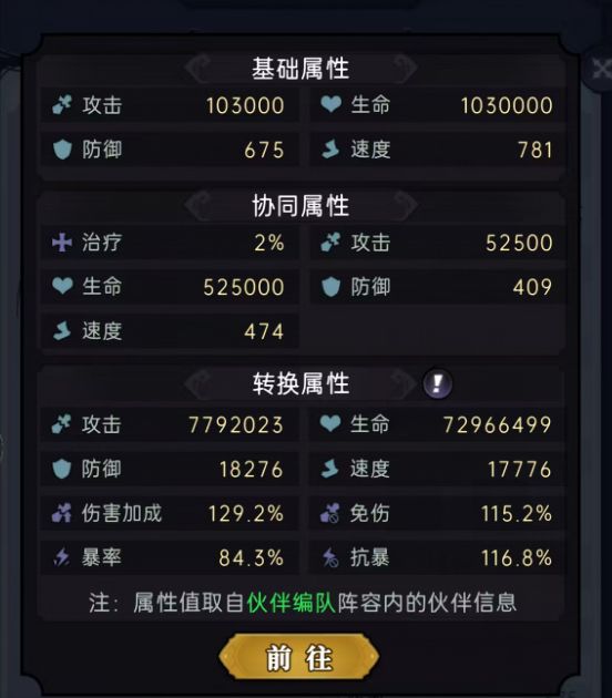 魔镜物语宠物攻略截图